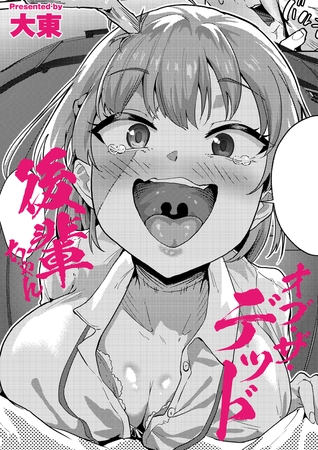後輩ちゃんオブ・ザ・デッド