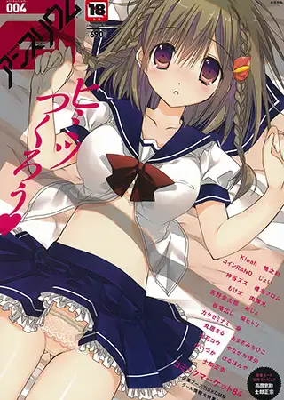 comicアンスリウム Vol.4