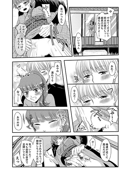 極道３兄弟の蜜獄ペット〜仁義なきイジられ嫁〜２ サンプル1