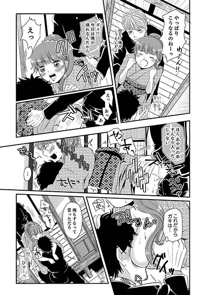 極道３兄弟の蜜獄ペット〜仁義なきイジられ嫁〜２ サンプル2