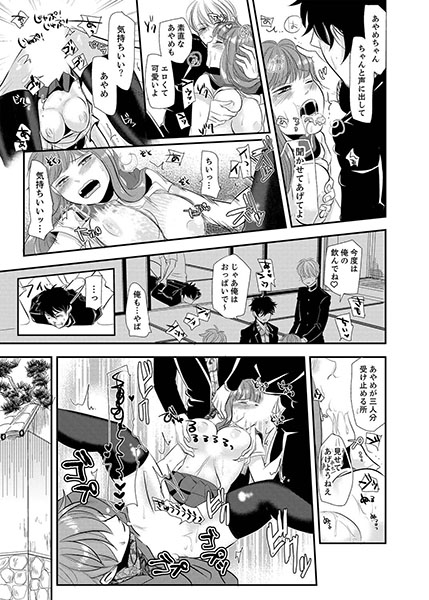 極道３兄弟の蜜獄ペット〜仁義なきイジられ嫁〜２ サンプル3