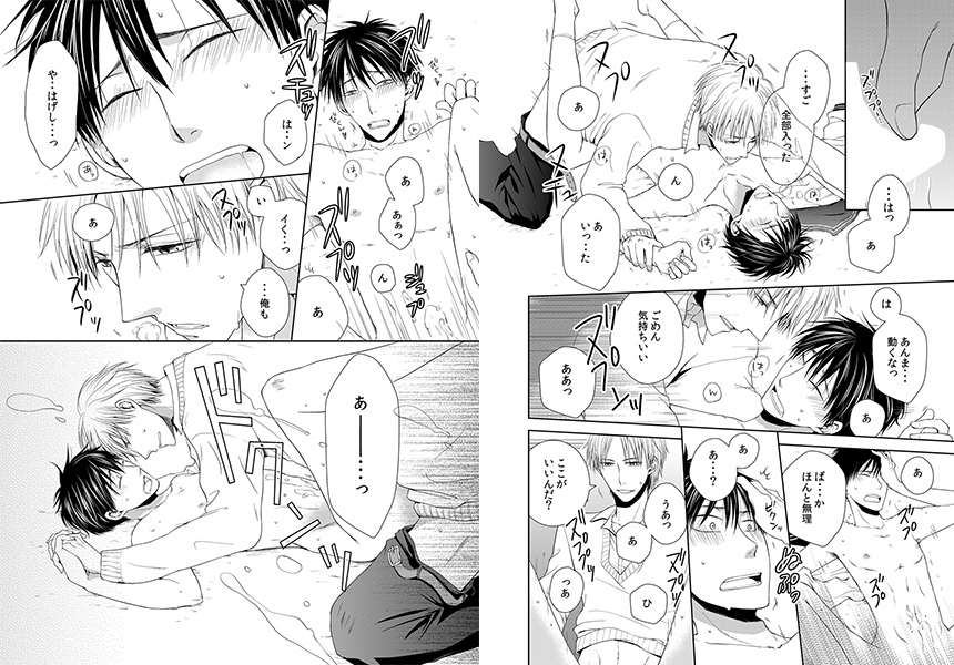 ふんデレ! 踏みつけられたい学園王子★ サンプル2
