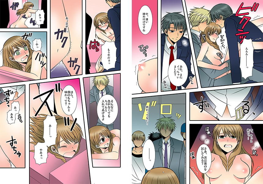 絶対にシてはいけない婚活～極悪男子とミダラなお突き合い～【フルカラー】 画像2