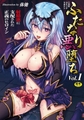 【ふたなり】二次元コミックマガジン [キルタイムコミュニケーション]