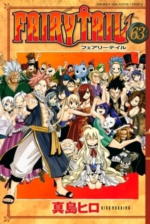ＦＡＩＲＹ　ＴＡＩＬ　６３巻パック [講談社]