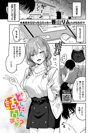 どしたん話聞こか？