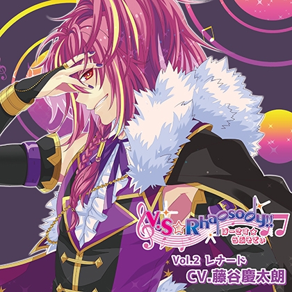 V.S☆Rhapsody!! Vol.2 レナード (CV.藤谷慶太朗)