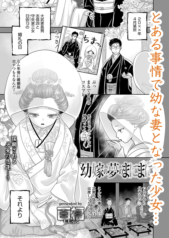 LOE エロちっさい恋人 画像10