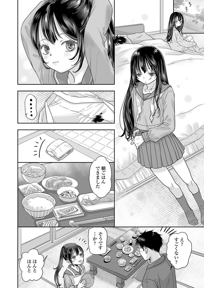 LOE エロちっさい恋人 画像12