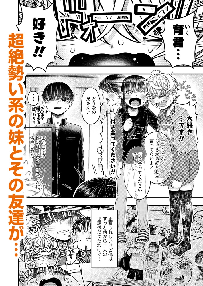 LOE エロちっさい恋人 画像14