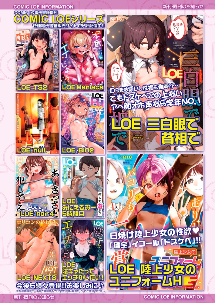 LOE エロちっさい恋人 画像22