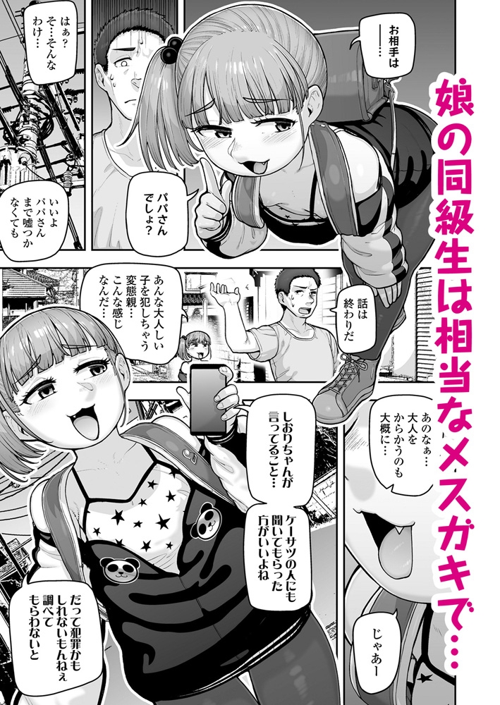 LOE エロちっさい恋人 画像6