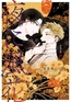 夜に風花【単話】５ [マガジンハウス]