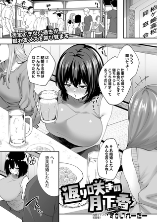 返り咲きの月下香(チューベローズ)