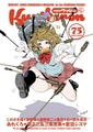 【71-75】comicクリベロン [リイド社]