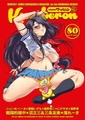 【76-80】comicクリベロン [リイド社]
