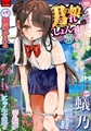 月刊Web男の娘・れくしょんッ! S Vol.1～Vol.110パック [一水社]