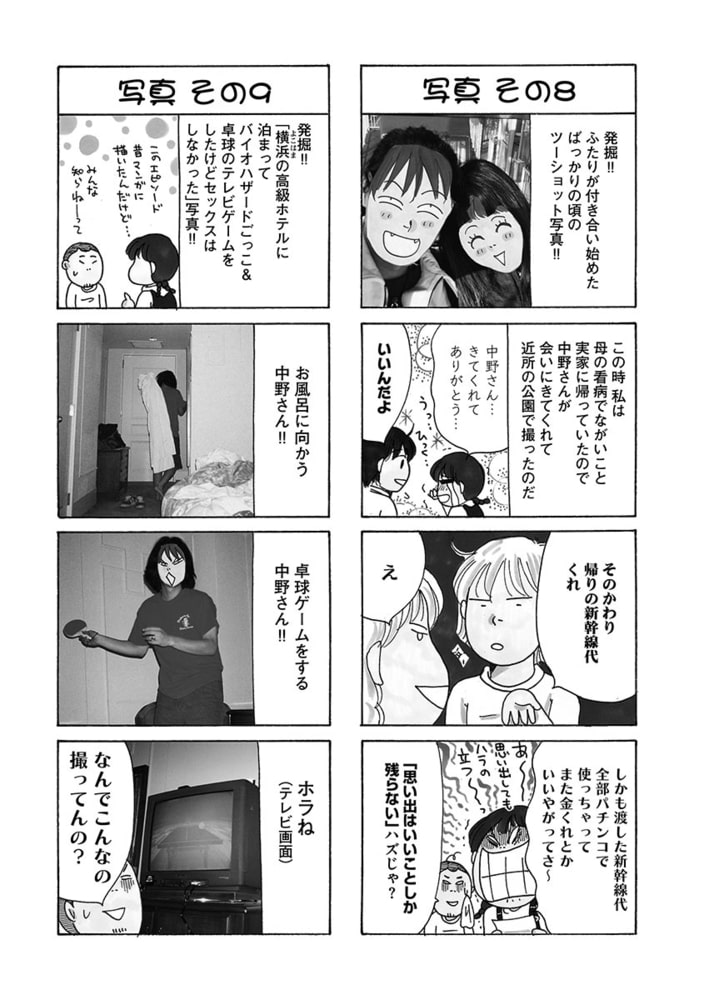 桜木さゆみのなぐさめてあげるッ２巻 ぶんか社 Dlsite Comipo