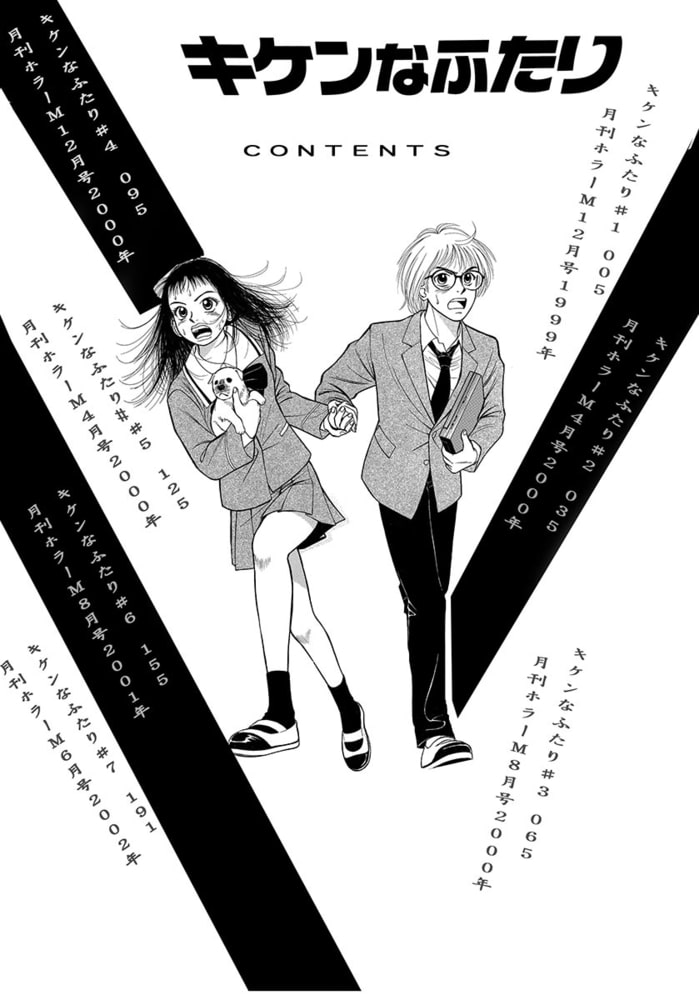 キケンなふたり ぶんか社 Dlsite Comipo