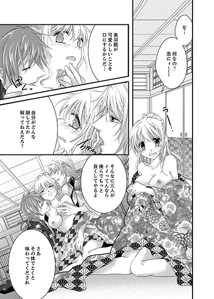 濡れちゃう３Pエッチ戦国６ サンプル1