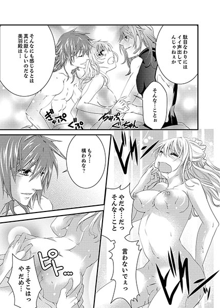 濡れちゃう３Pエッチ戦国６ サンプル2