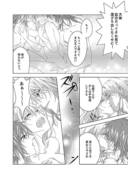 濡れちゃう３Pエッチ戦国６ サンプル3