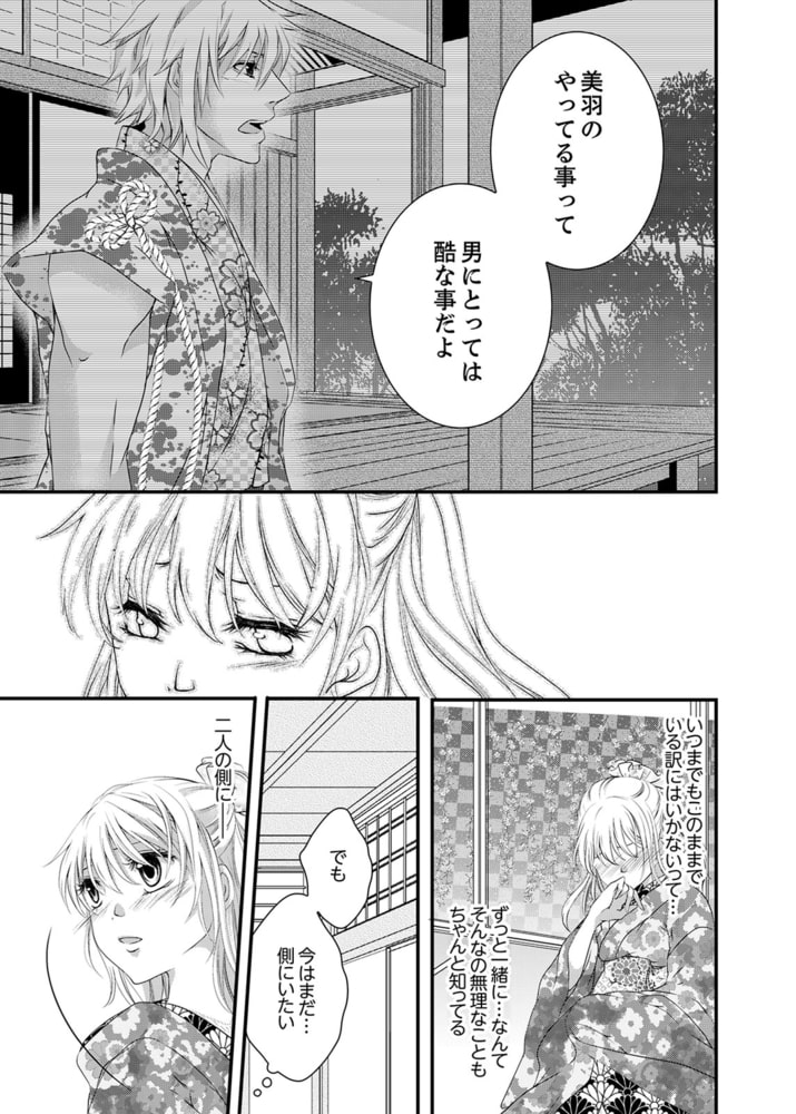濡れちゃう３Pエッチ戦国６ サンプル5