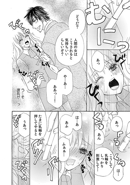 夜のオフィスは蜜濡れ厳禁! (1) 画像2