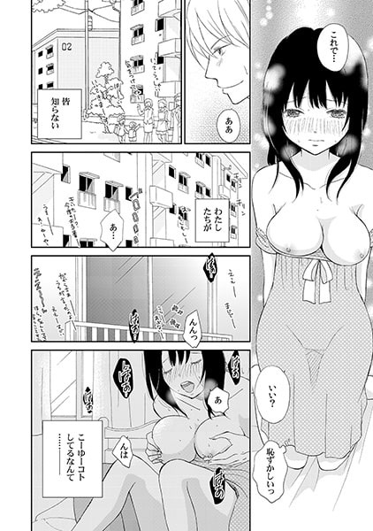 センセイは幼馴染み ~起きて5分で濡恋レッスン~(1) 画像2
