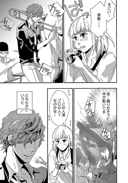 年上彼氏にとろメロ~レンズ越しに目が合えば~(1) 画像1