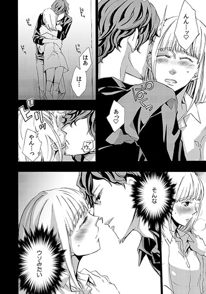 年上彼氏にとろメロ~レンズ越しに目が合えば~(1) 画像2