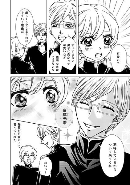 男装☆新入生~ケダモノ男子校にたった一人の女子校生~(2) 画像1