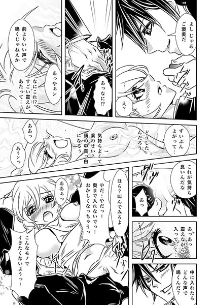 男装☆新入生~ケダモノ男子校にたった一人の女子校生~(2) 画像2