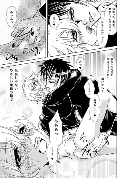 男装☆新入生~ケダモノ男子校にたった一人の女子校生~(2) 画像3