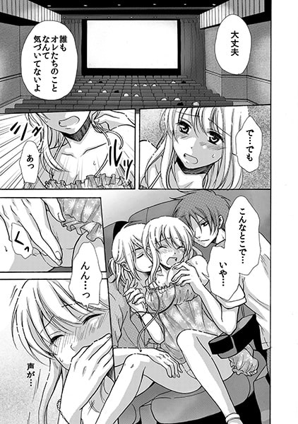 シェアミーハウス~ケモノ男子と逆ハーレム生活~(3) 画像2