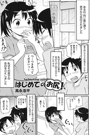 BJ029651 はじめてのお尻!のサムネイル