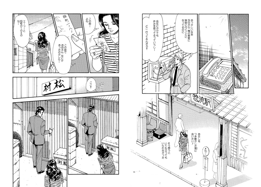 伊万里すみ子傑作選 2巻 パールリング セレナーデ 明日の風 夕立ラブソング 可愛い女 サニー出版 Dlsite Garumani