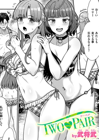 TWO PAIR