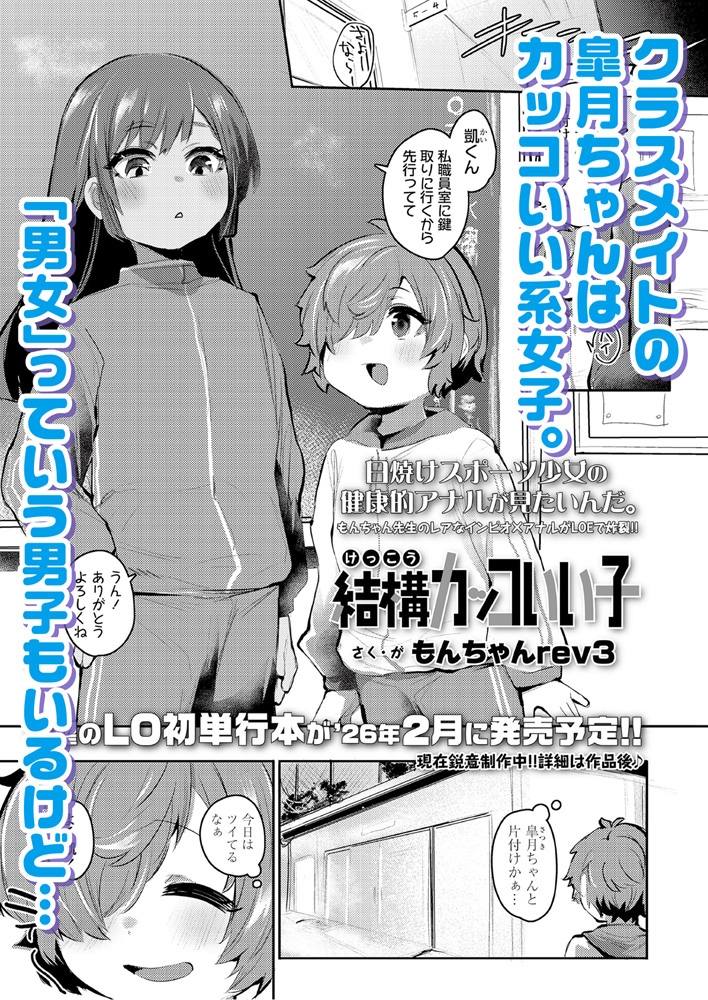LOE おしりでえっち 画像10