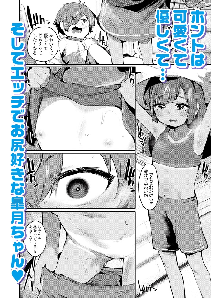 LOE おしりでえっち 画像11