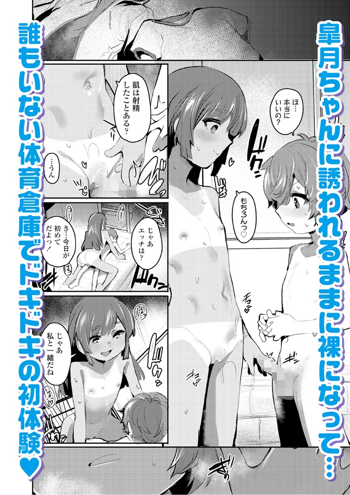 LOE おしりでえっち 画像12