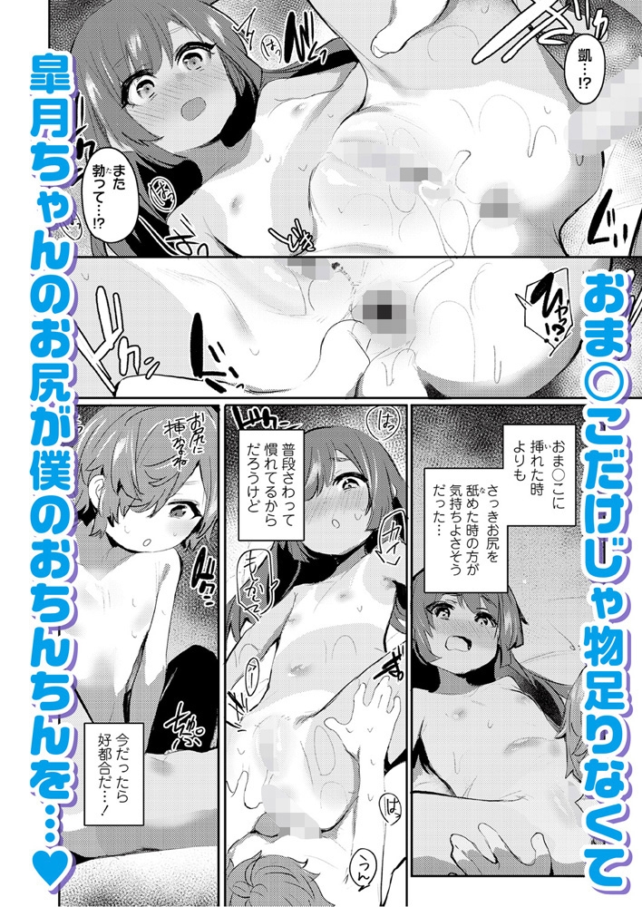 LOE おしりでえっち 画像13