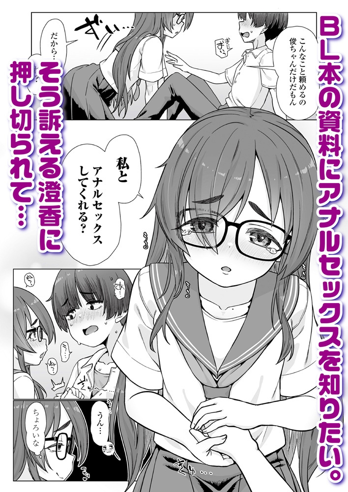 LOE おしりでえっち 画像3