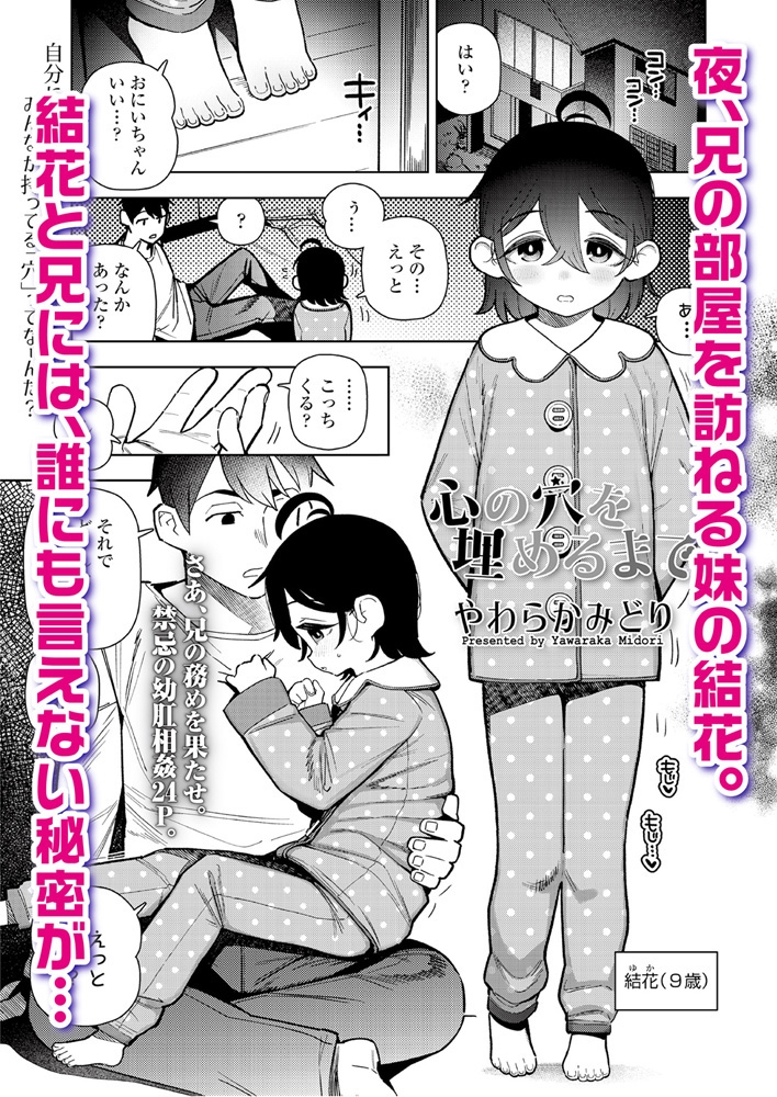 LOE おしりでえっち 画像6