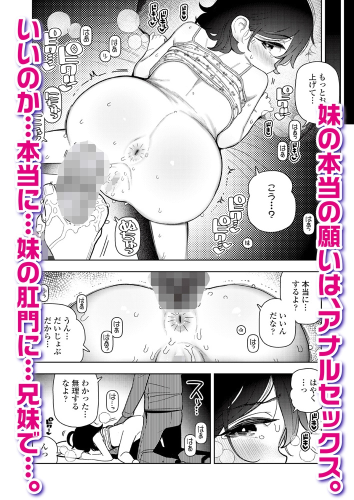 LOE おしりでえっち 画像8