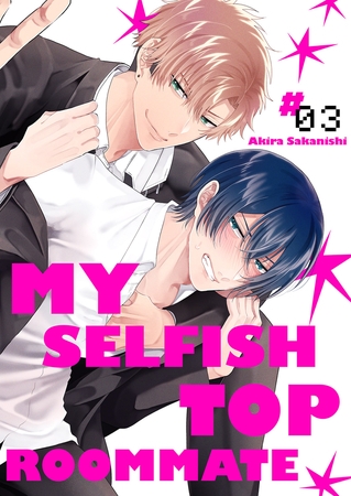 My Selfish Top Roommate 3