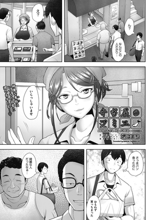 弁当屋のフミエ