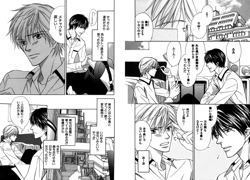 [本庄りえ]キミといる明日