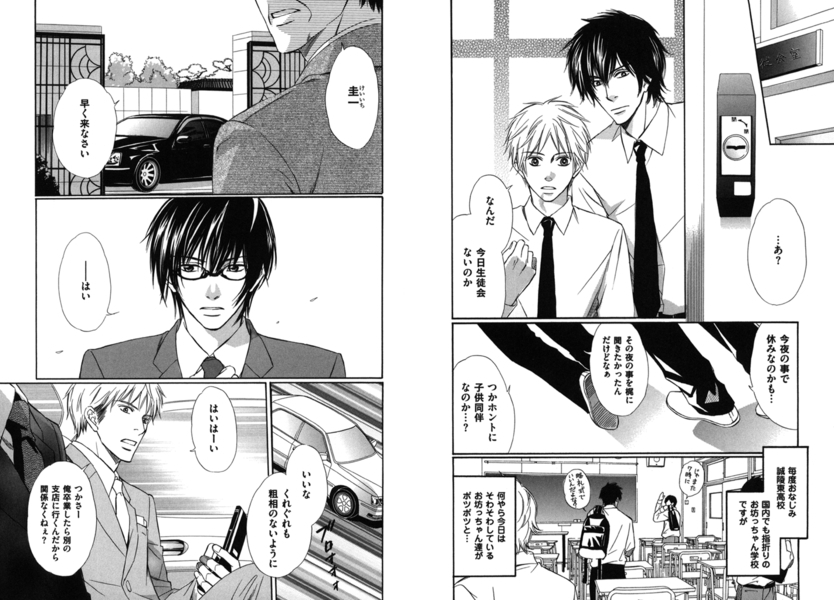 [本庄りえ]ヒミツの夜遊び