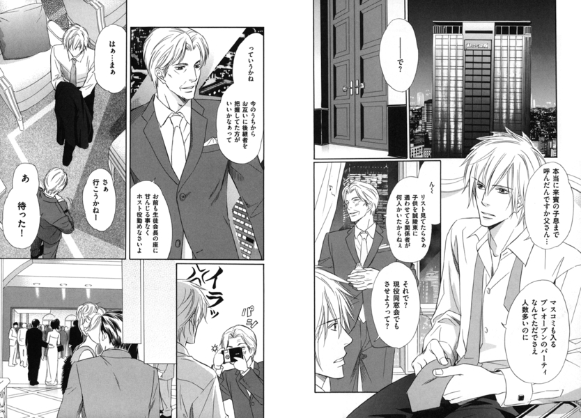 [本庄りえ]ヒミツの夜遊び